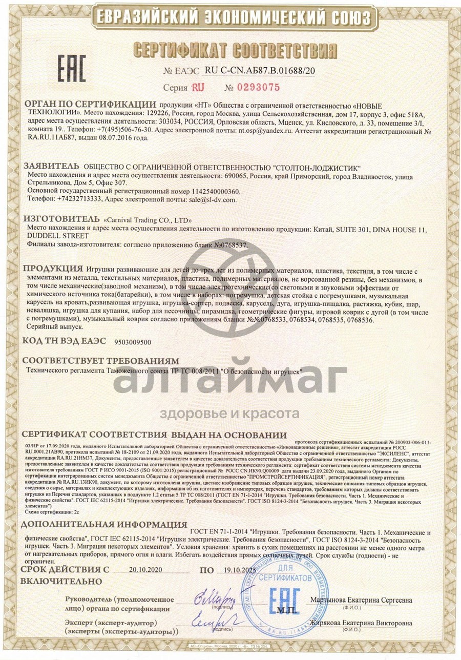 Сертификат на товар Резиновые игрушки Лягушка и 3 лягушонка 2726-8 Резиновые игрушки Лягушка и 3 лягушонка 2726-8 сертификат