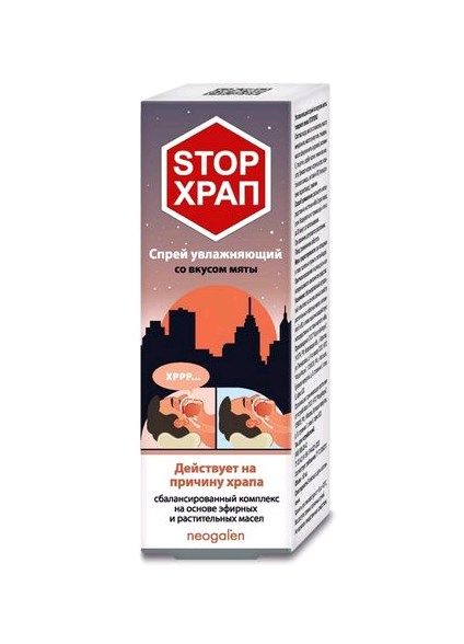Изображение товара Стоп Храп увлажняющий спрей со вкусом мяты 60мл Стоп Храп увлажняющий спрей со вкусом мяты 60мл фотография