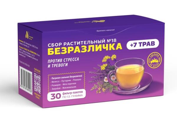 Изображение товара Травяной сбор Безразличка + 7 трав Алтайский Нектар 30 пакетиков Травяной сбор Безразличка + 7 трав Алтайский Нектар 30 пакетиков фотография