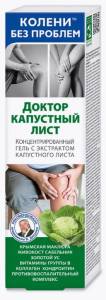 Гель для тела Колени без проблем Доктор капустный лист 125мл